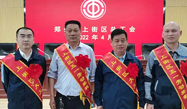 鋁都閥門、宇宙流體、盛譽(yù)實(shí)業(yè)等負(fù)責(zé)人均入選河南省閥門工業(yè)協(xié)會(huì)勞模大工匠風(fēng)采！